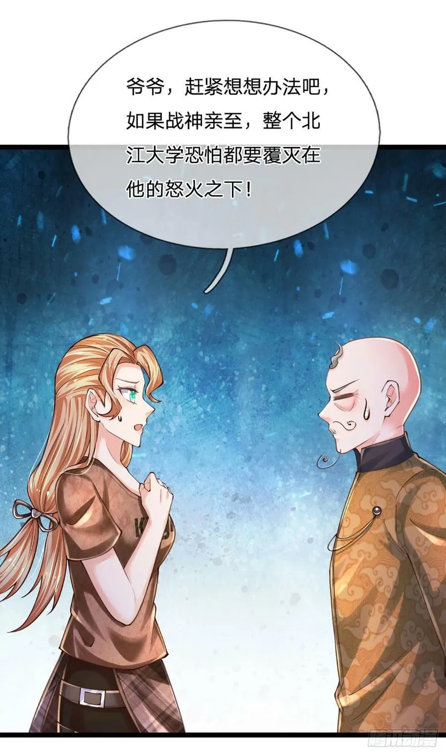 第249话 战神亲临 第8页