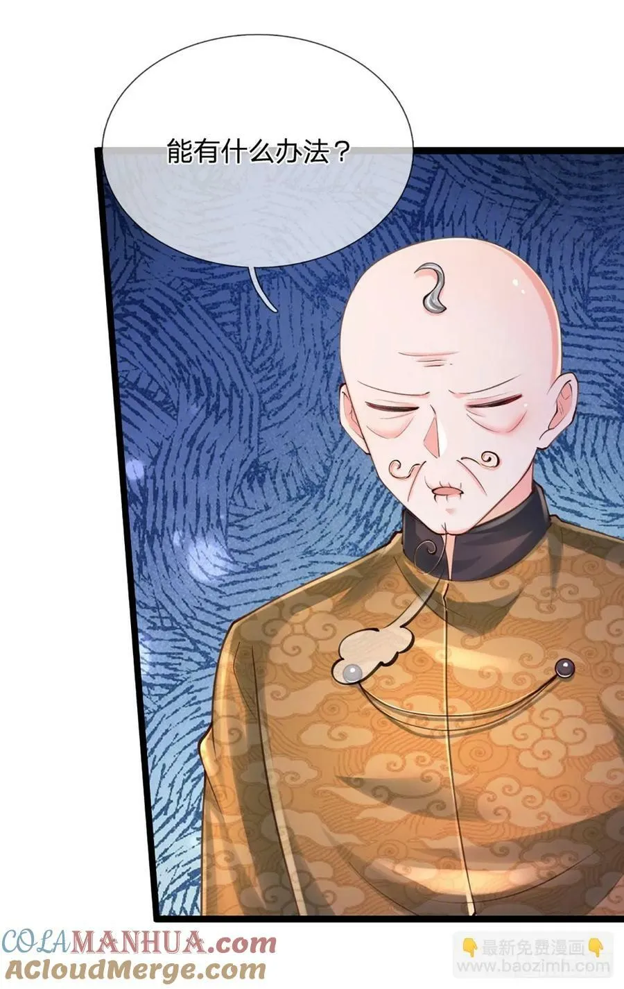 第249话 战神亲临 第9页