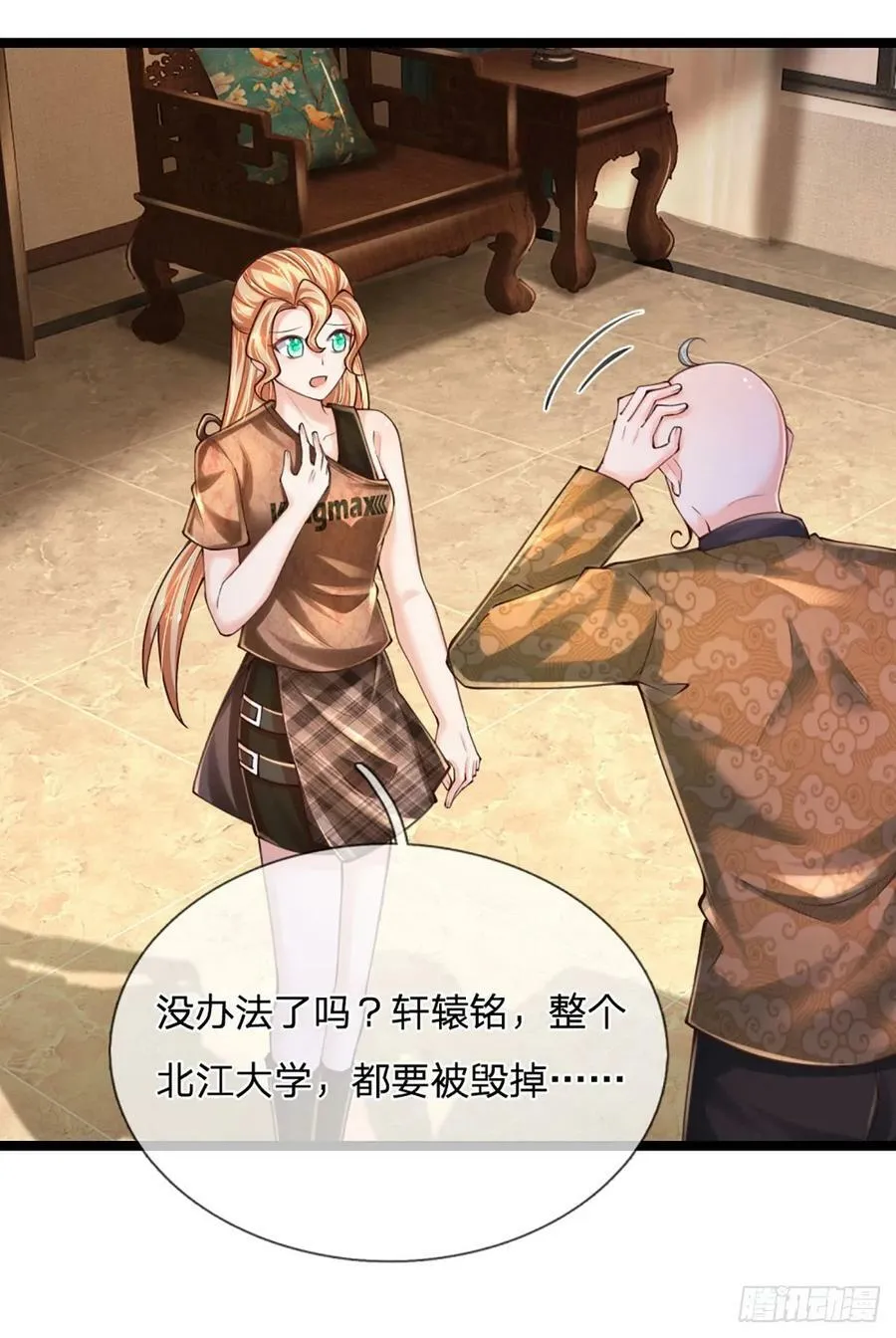 第249话 战神亲临 第12页