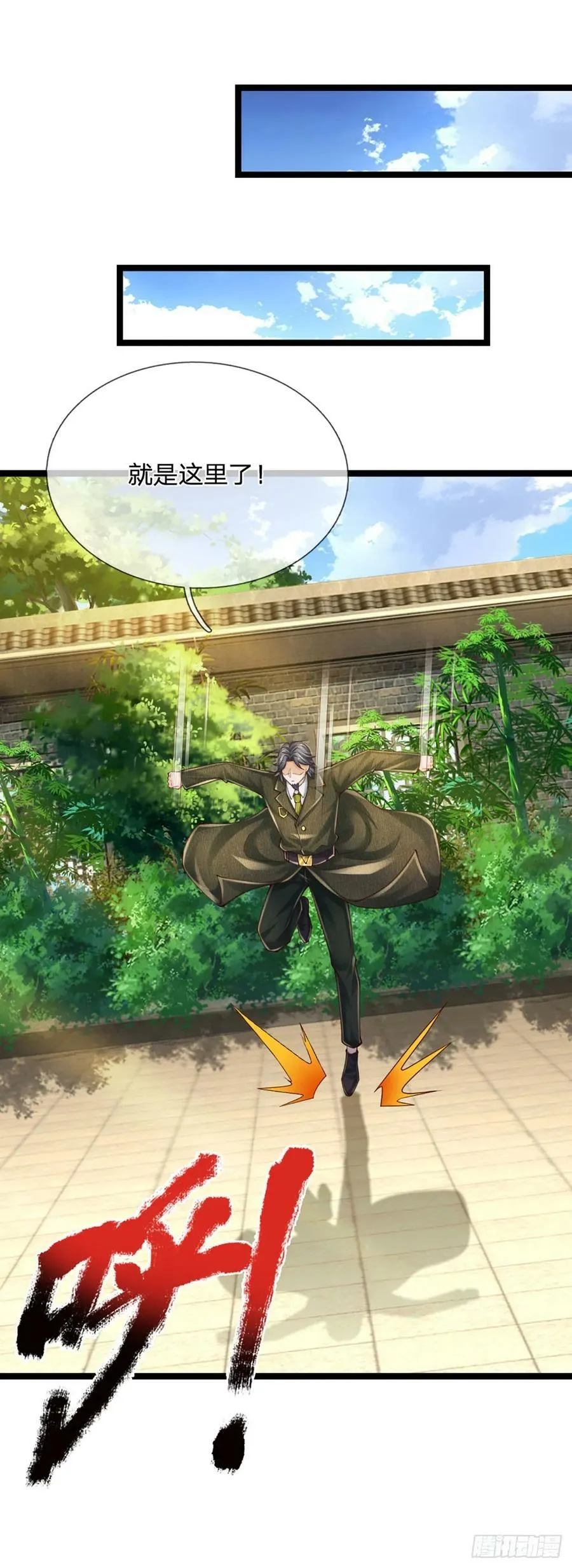 第249话 战神亲临 第18页