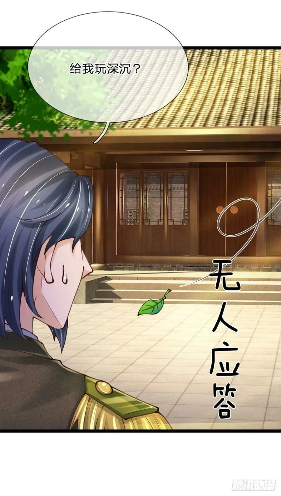 第249话 战神亲临 第20页