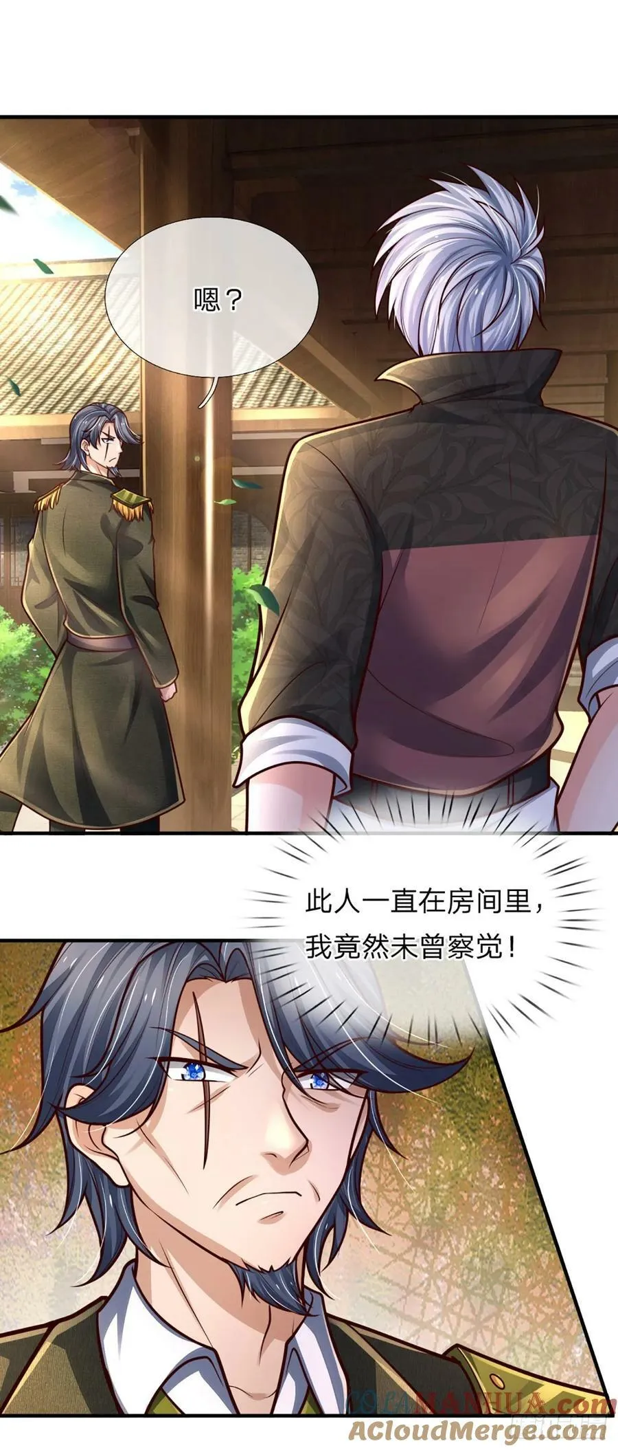 第249话 战神亲临 第27页