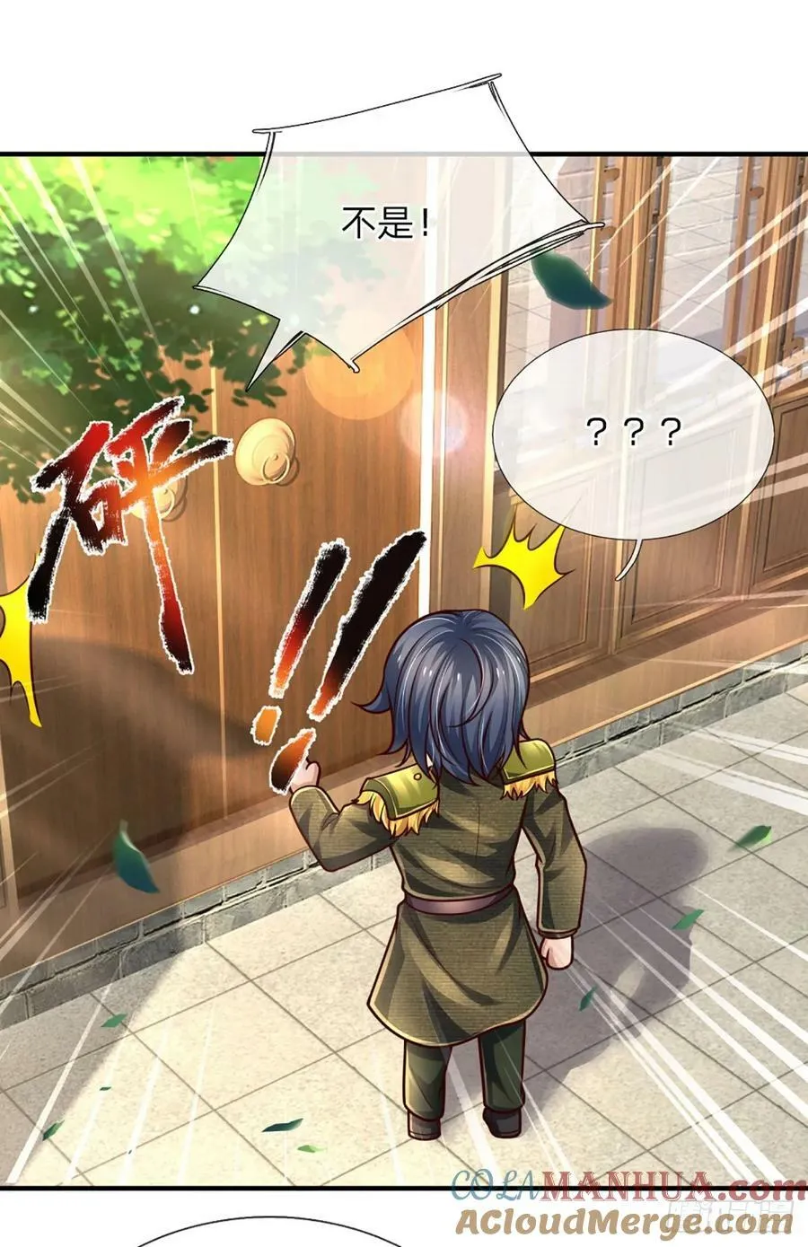 第249话 战神亲临 第29页