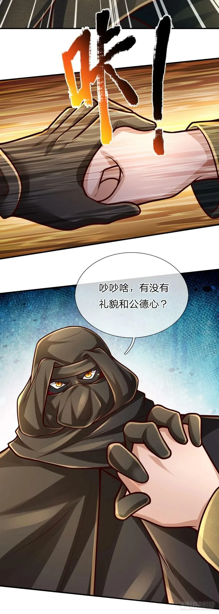 第249话 战神亲临 第32页