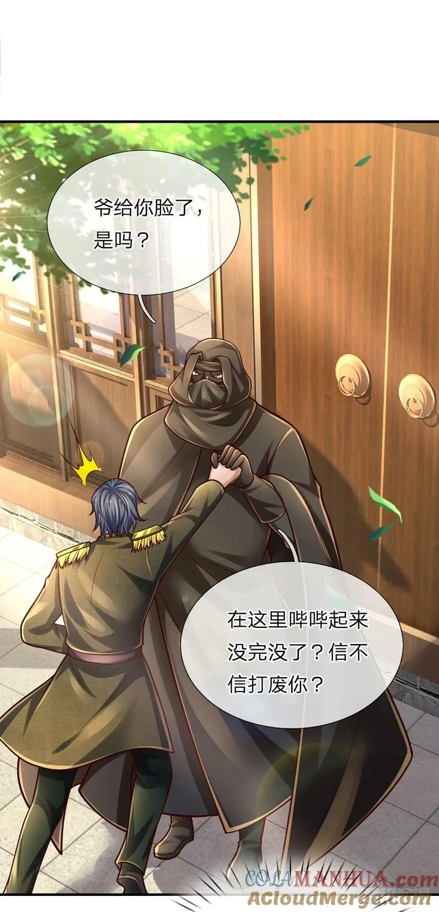 第249话 战神亲临 第33页