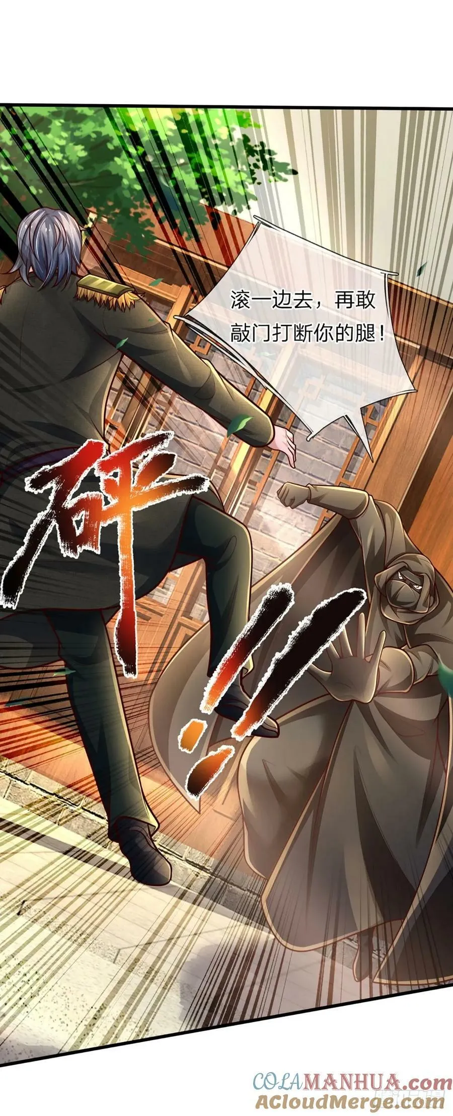 第249话 战神亲临 第35页