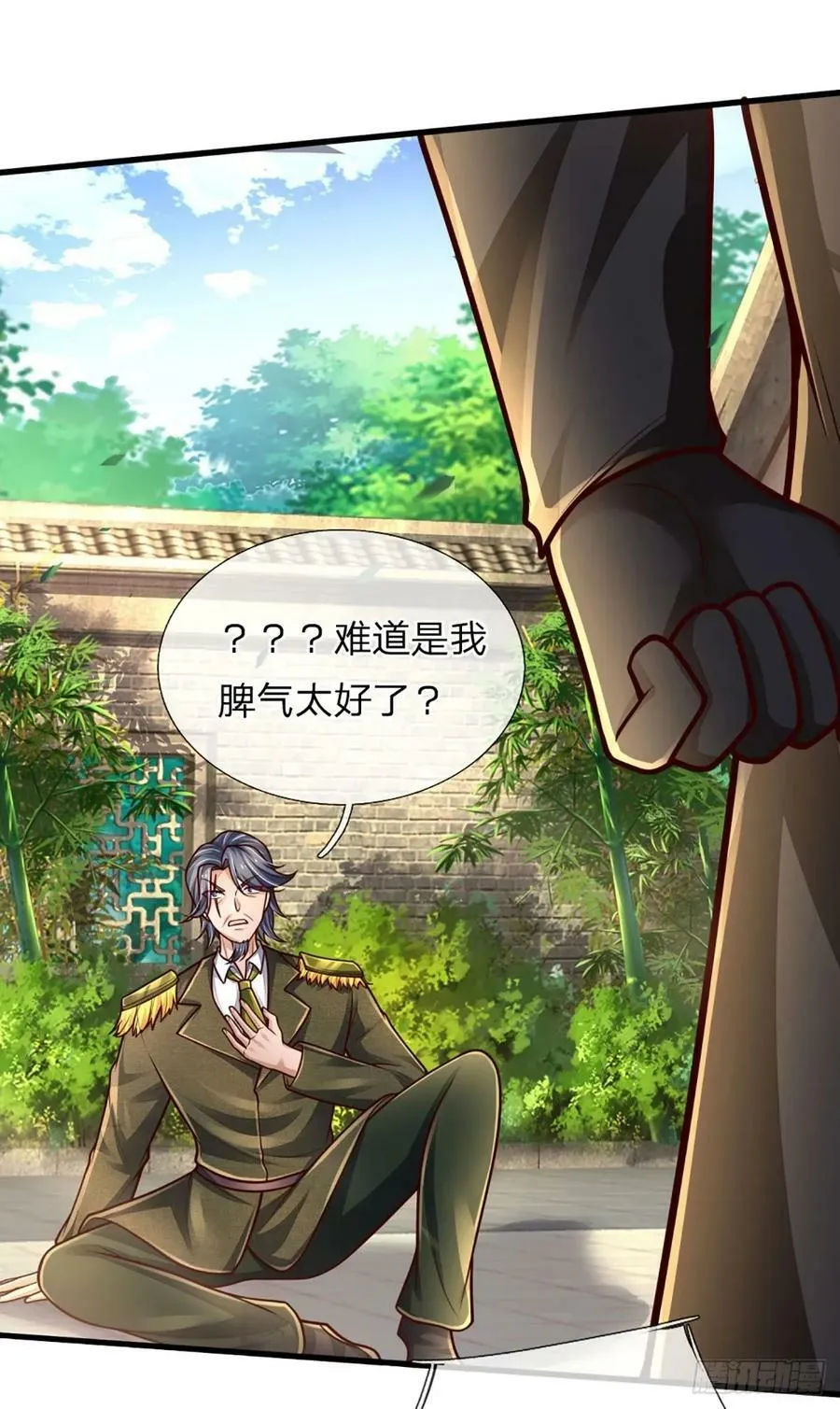 第249话 战神亲临 第36页