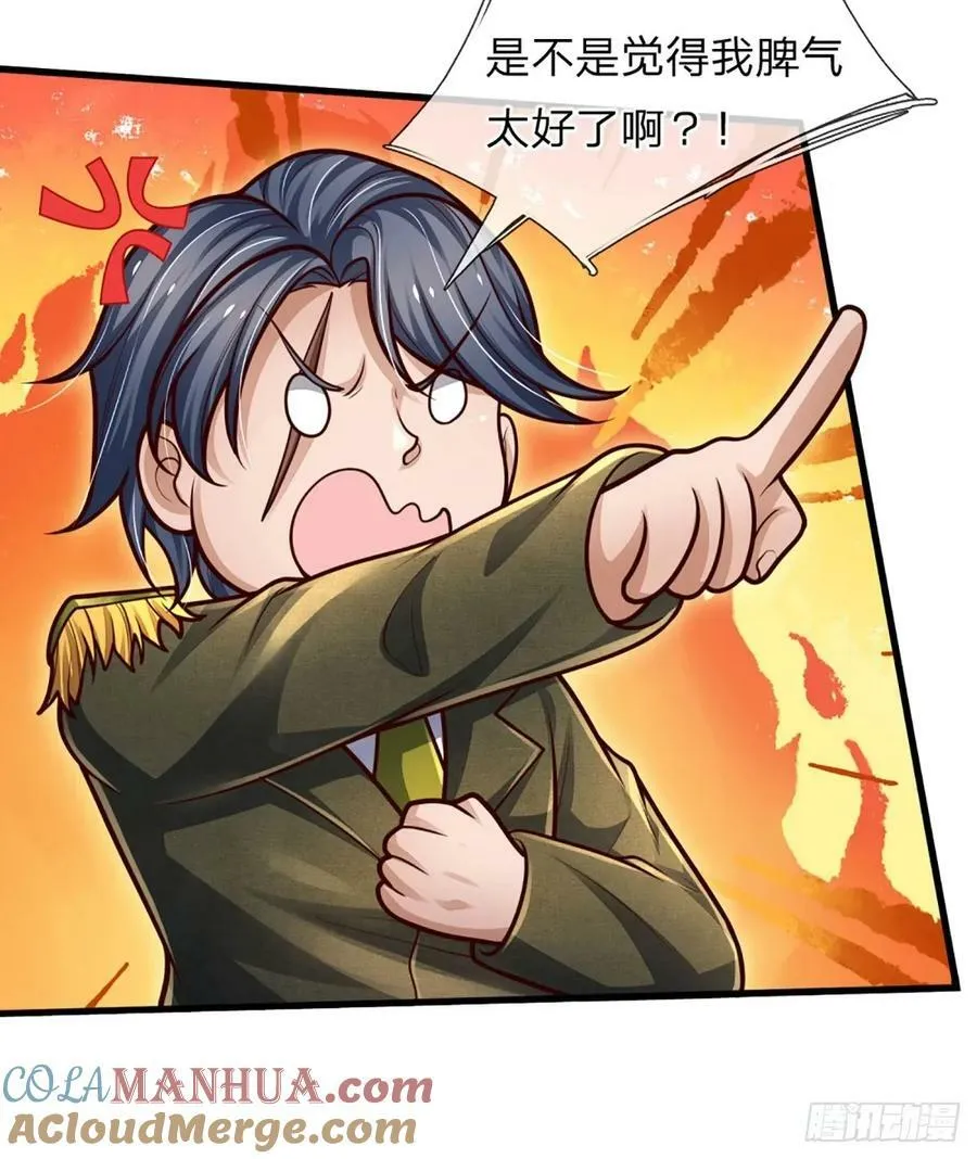 第249话 战神亲临 第37页