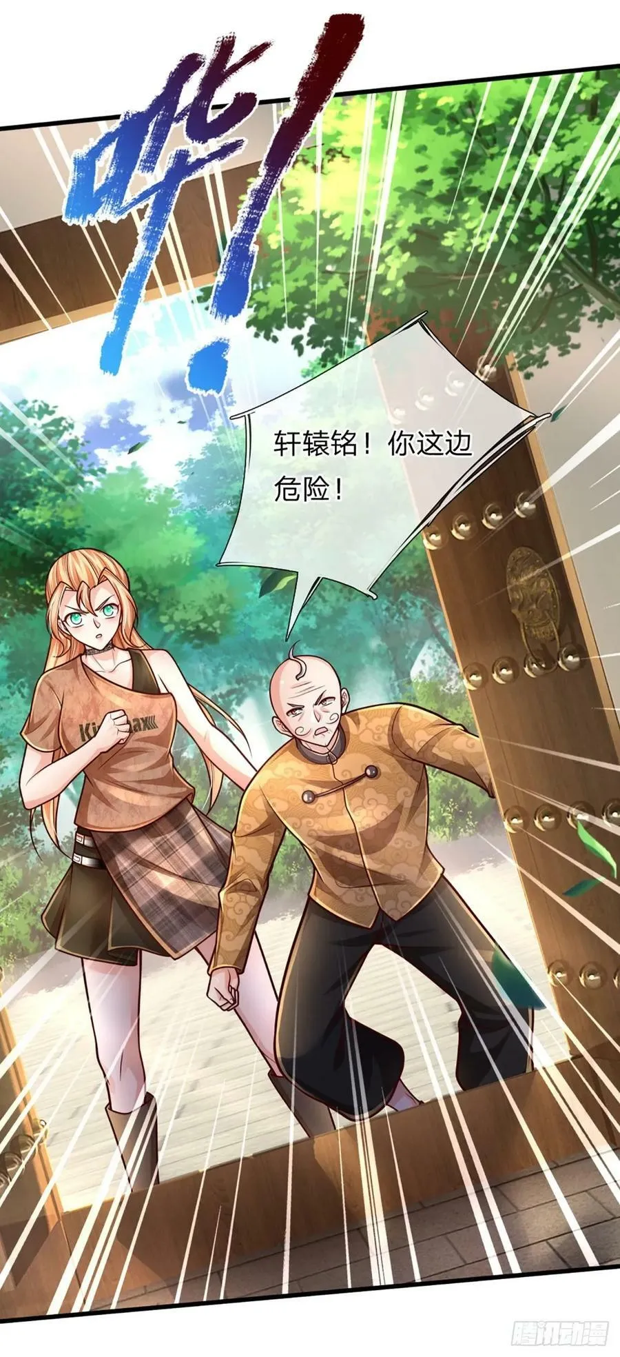 第249话 战神亲临 第38页