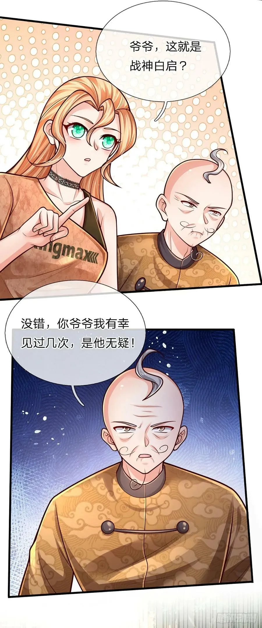 第249话 战神亲临 第40页