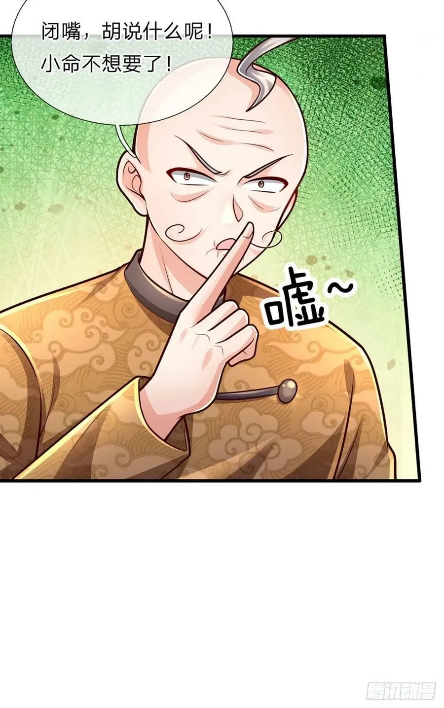 第249话 战神亲临 第42页
