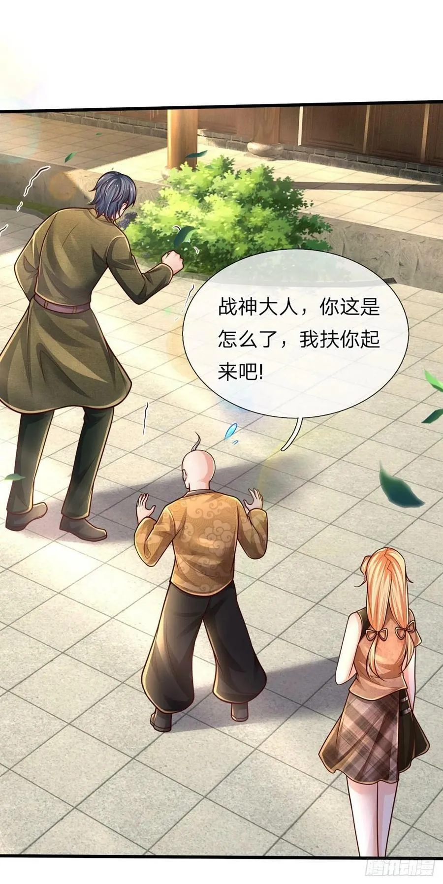 第250话 你小子是第一个 第2页