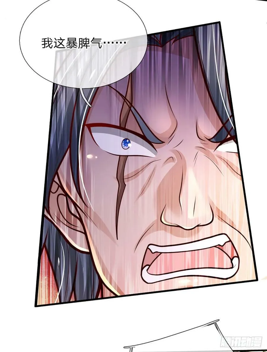 第250话 你小子是第一个 第4页