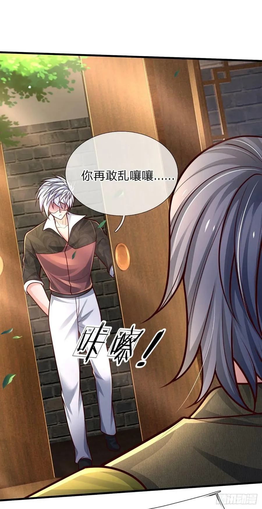 第250话 你小子是第一个 第6页