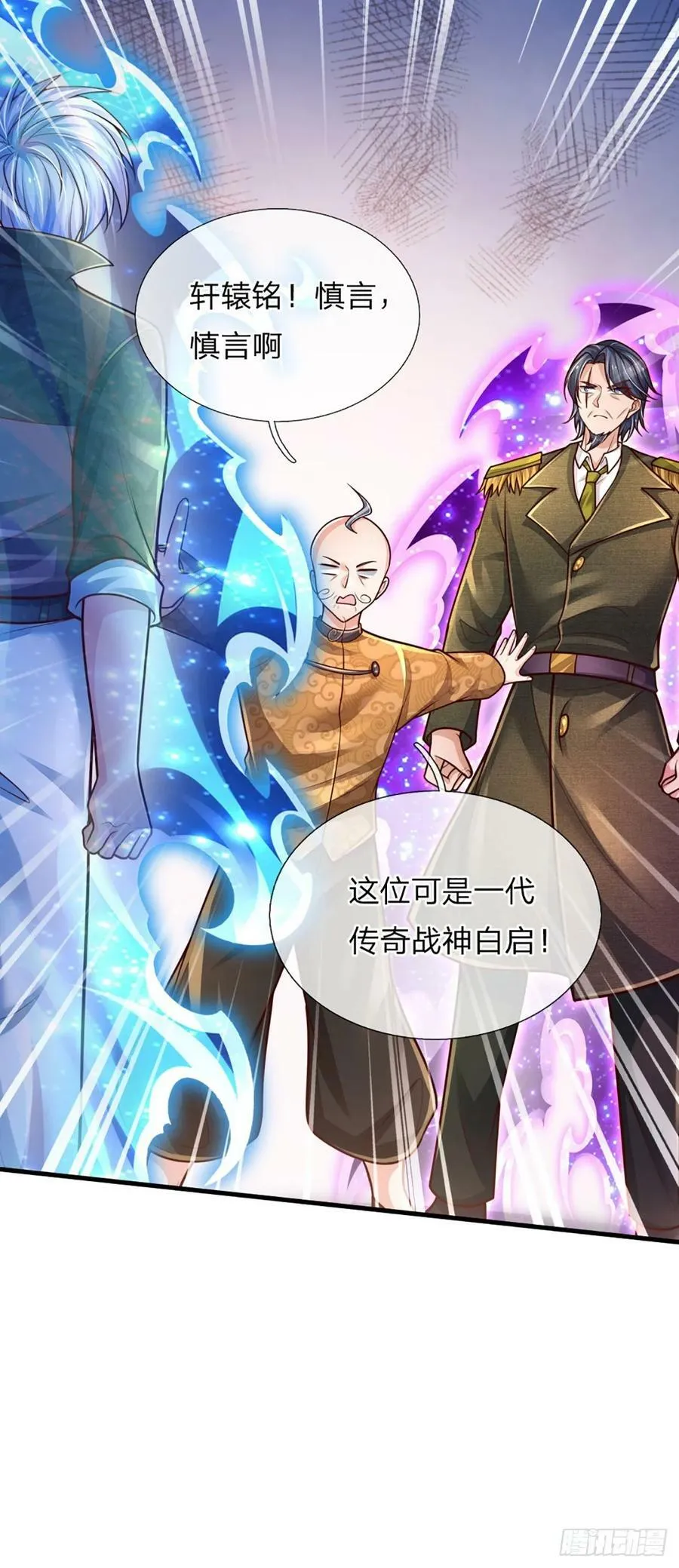 第250话 你小子是第一个 第8页