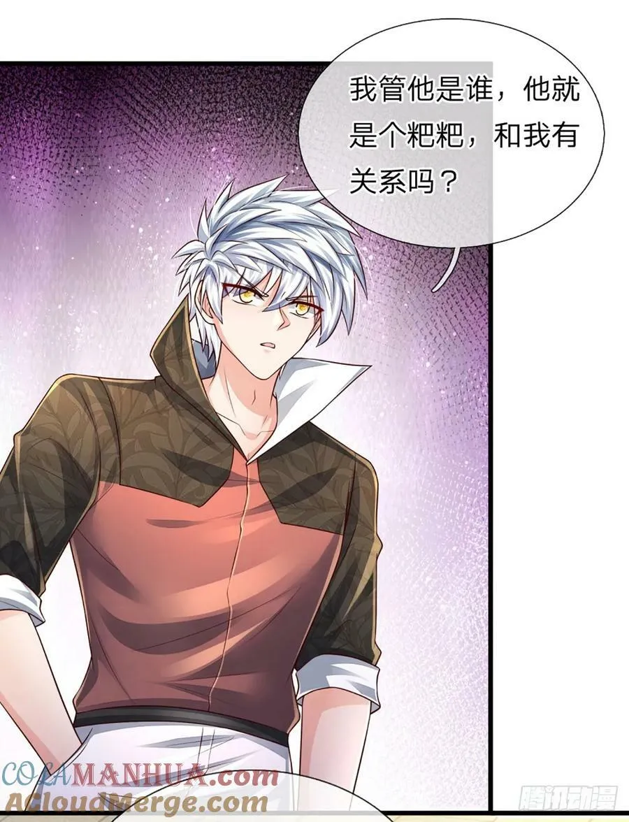 第250话 你小子是第一个 第9页