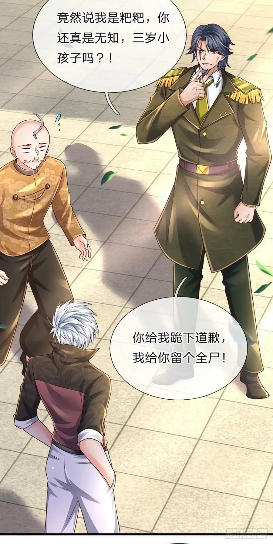 第250话 你小子是第一个 第10页