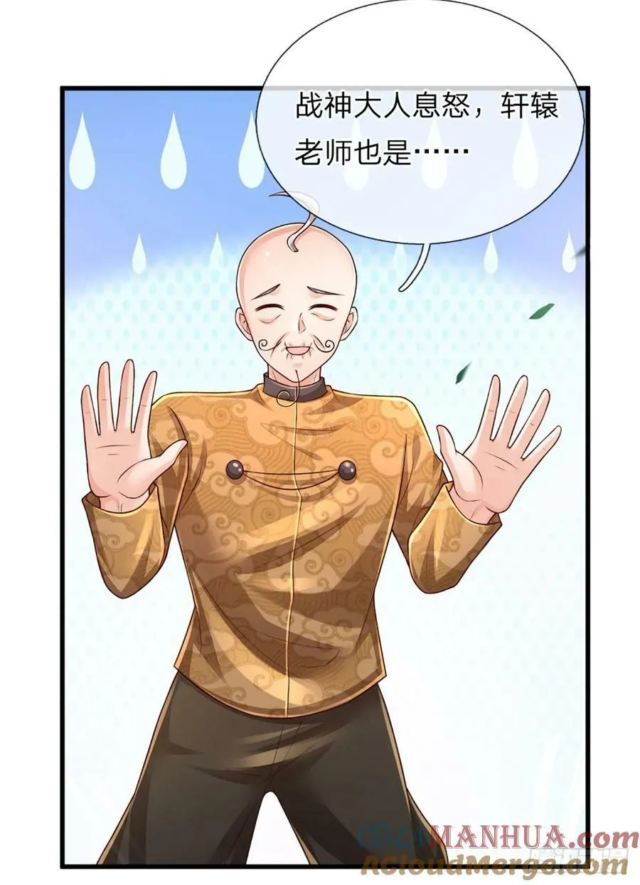 第250话 你小子是第一个 第11页