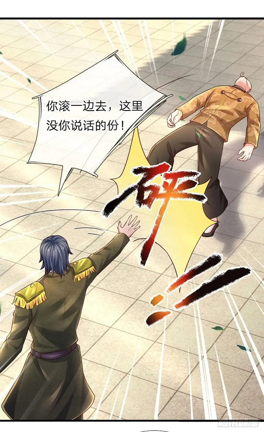 第250话 你小子是第一个 第12页