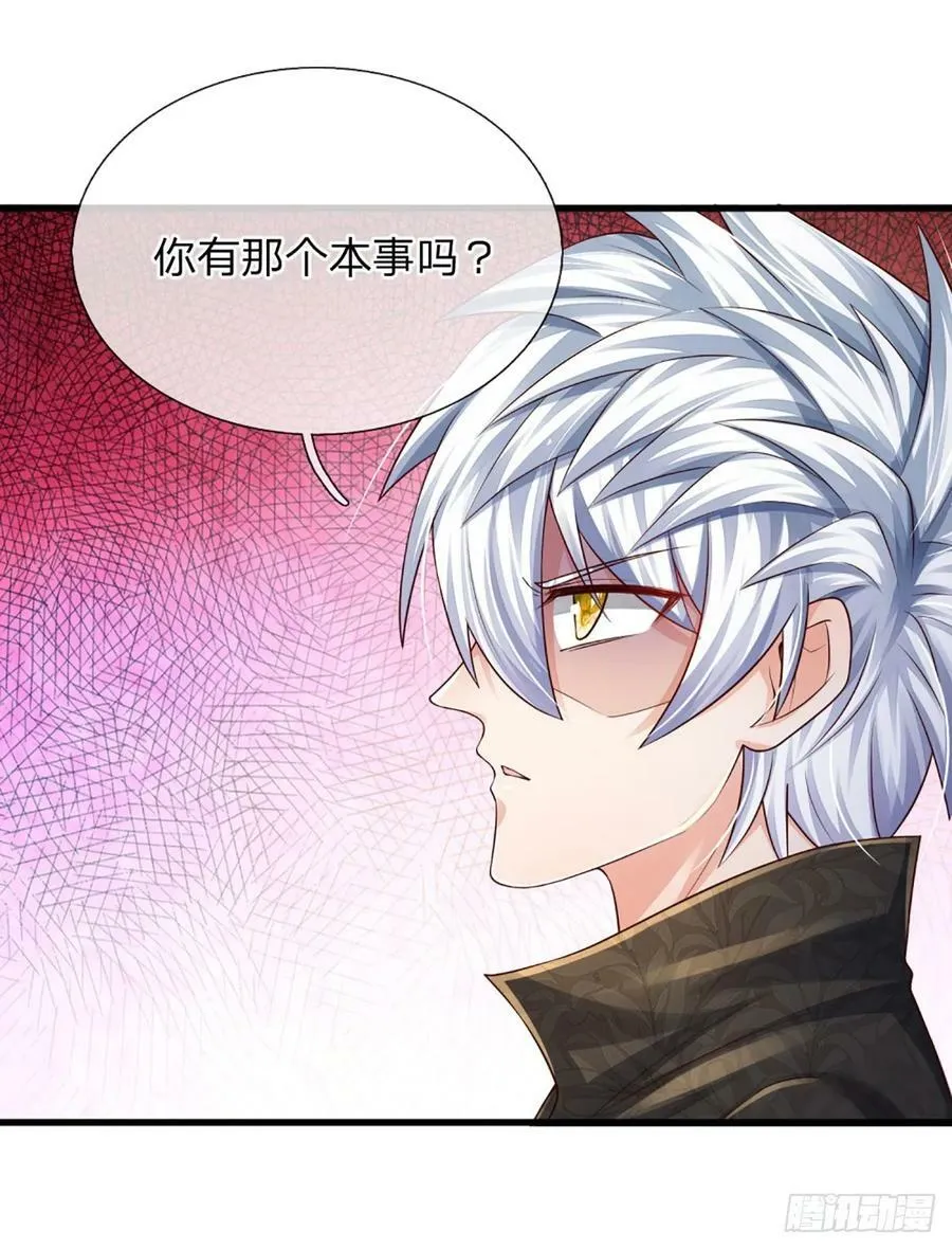 第250话 你小子是第一个 第18页