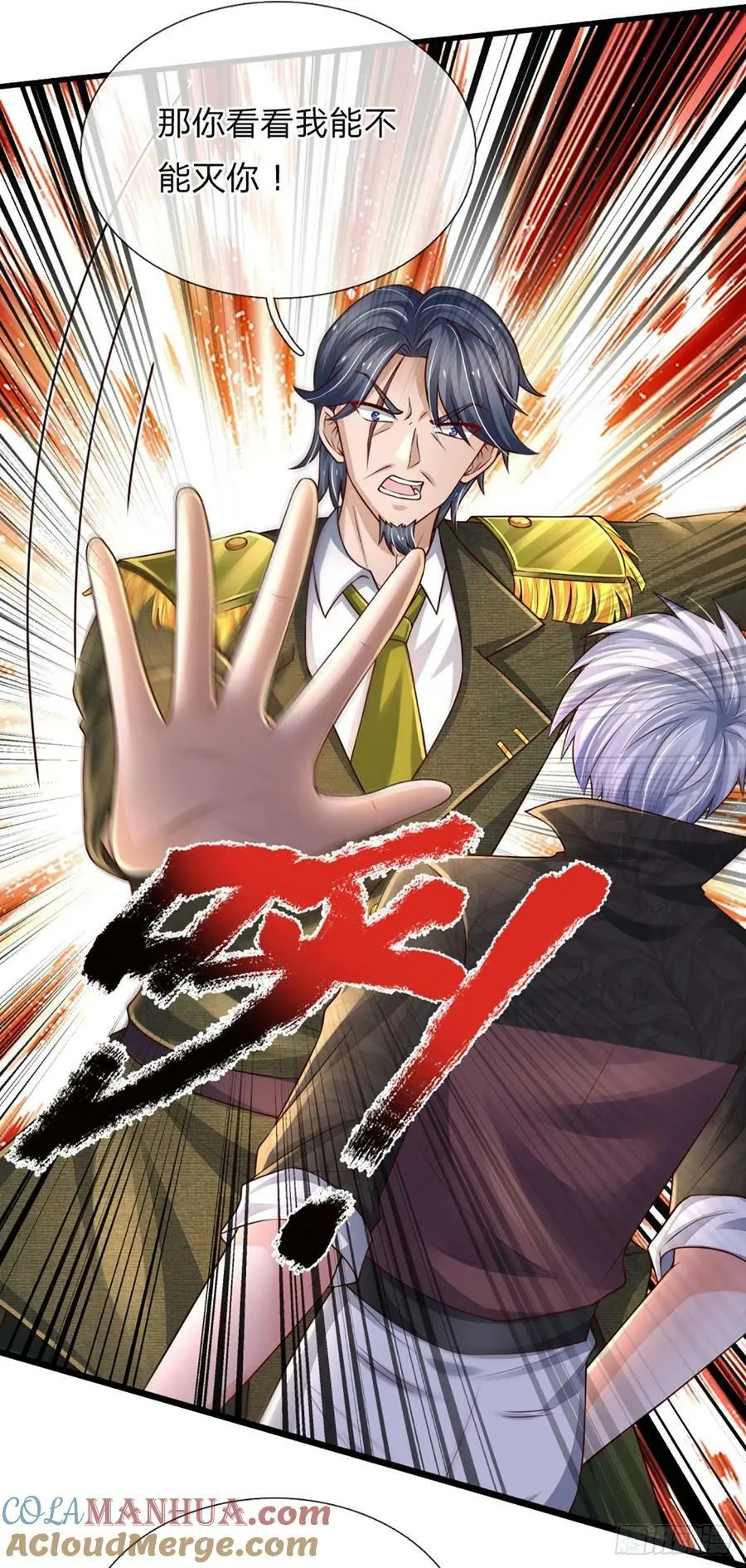 第250话 你小子是第一个 第19页
