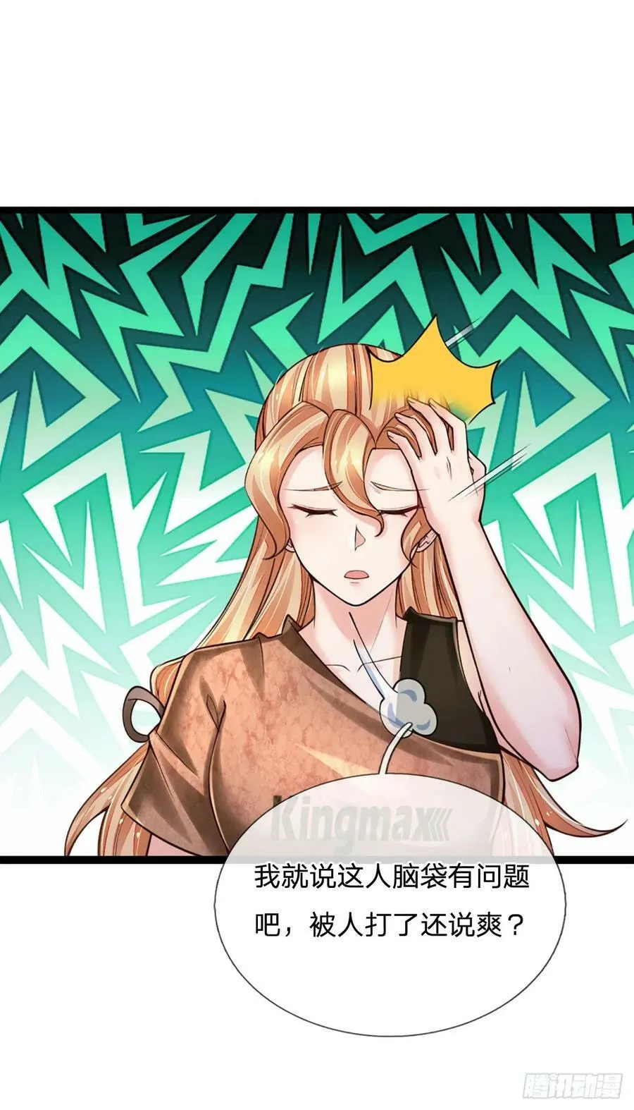 第250话 你小子是第一个 第30页