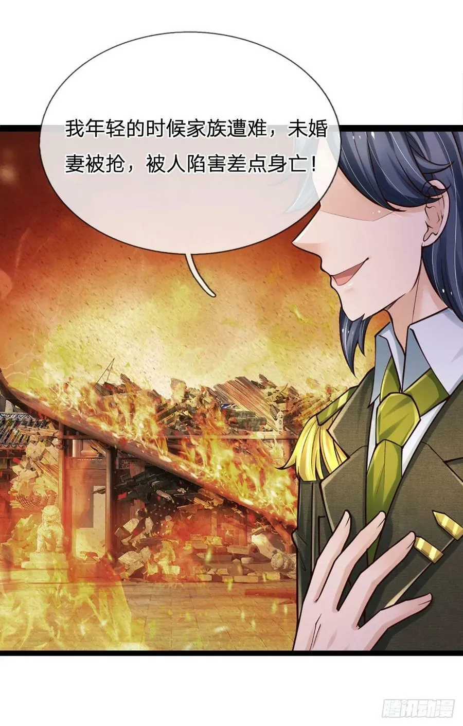 第250话 你小子是第一个 第32页