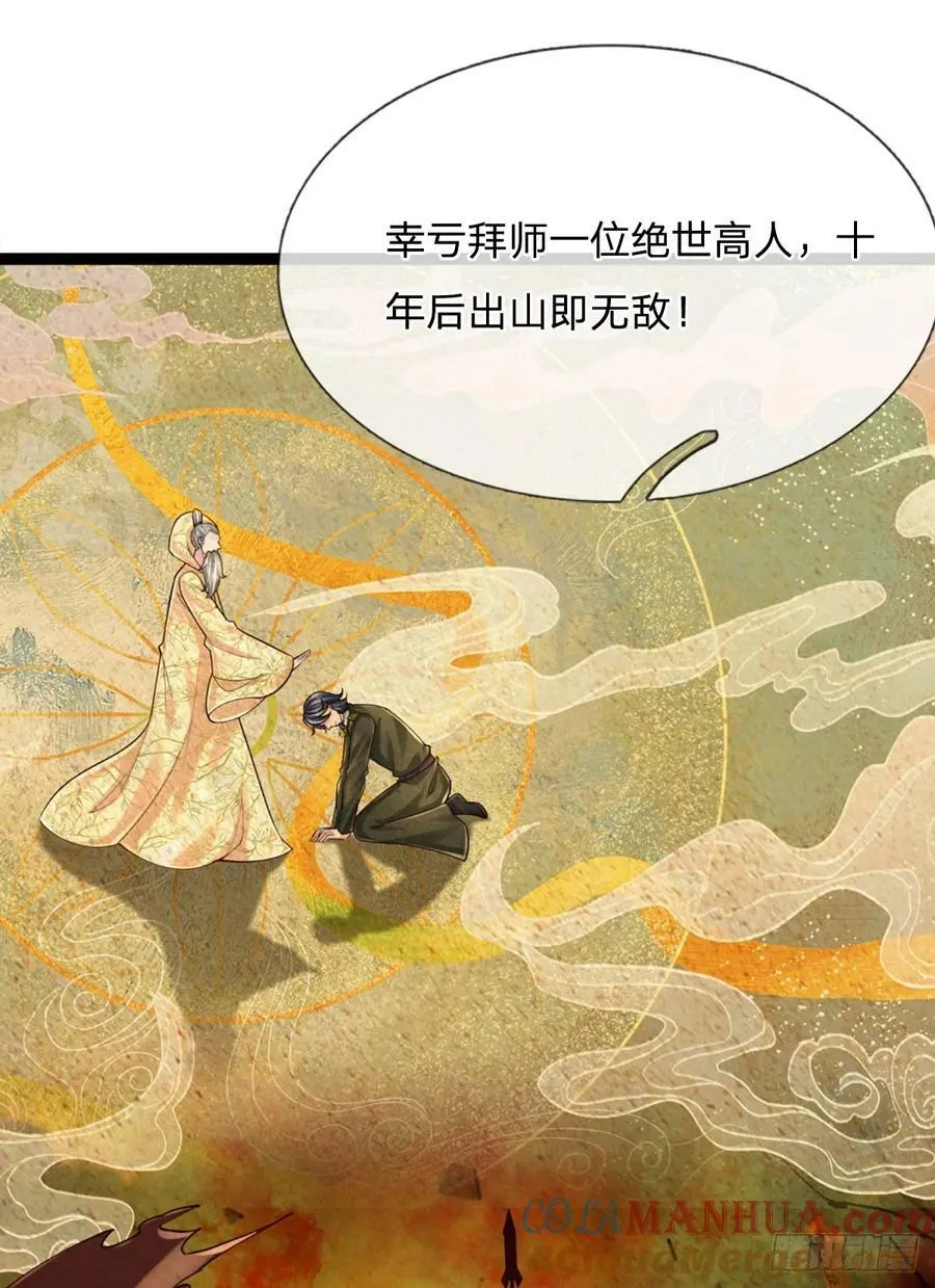 第250话 你小子是第一个 第33页