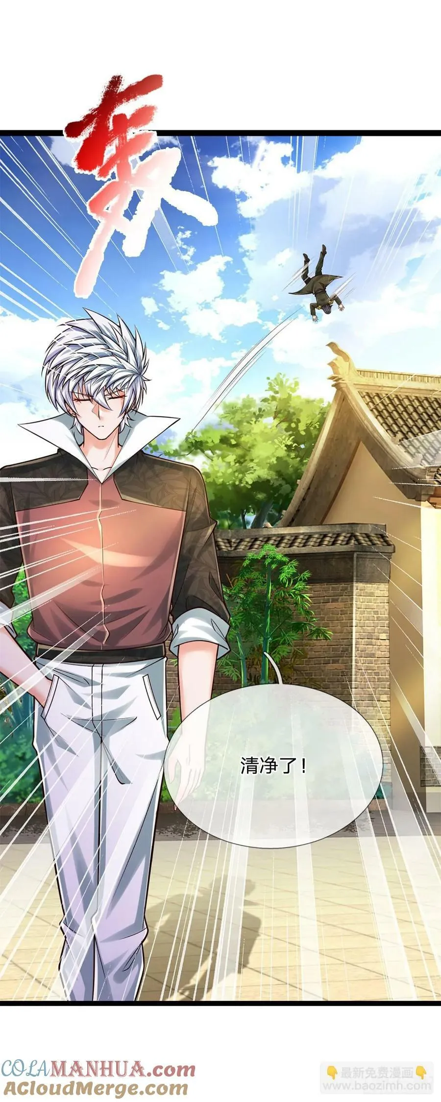 第250话 你小子是第一个 第39页