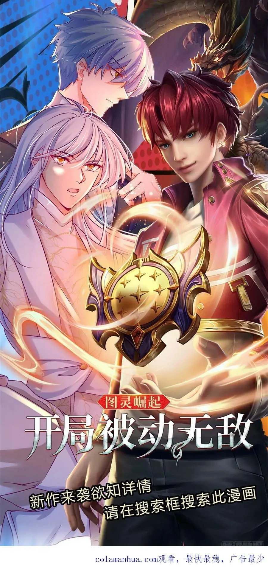 第250话 你小子是第一个 第42页