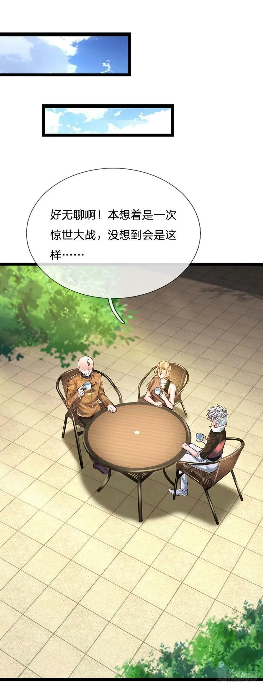 第251话 请先生出山 第2页