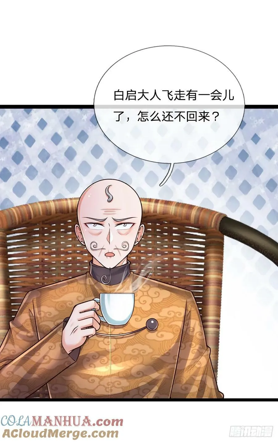 第251话 请先生出山 第3页