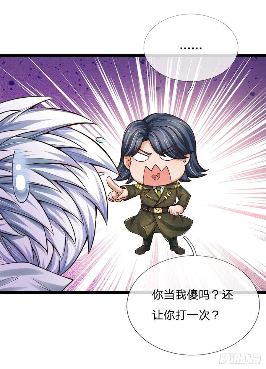 第251话 请先生出山 第6页