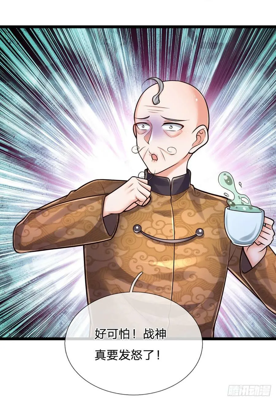 第251话 请先生出山 第10页
