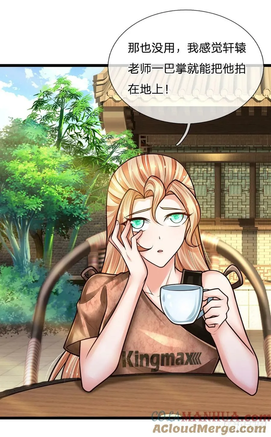 第251话 请先生出山 第11页