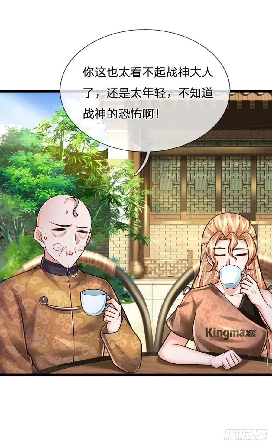 第251话 请先生出山 第12页