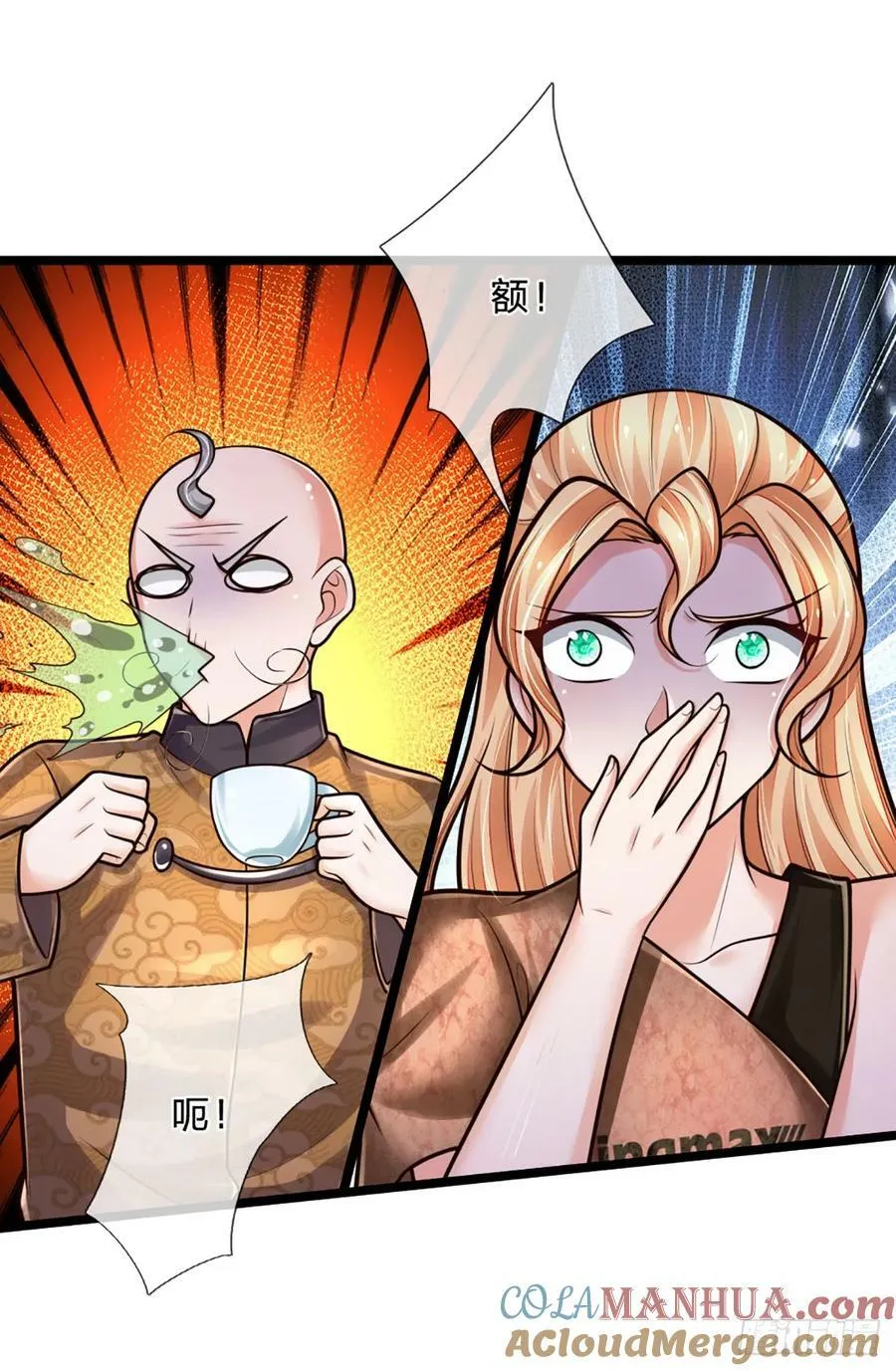 第251话 请先生出山 第15页