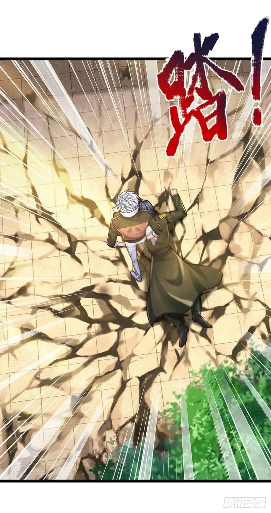 第251话 请先生出山 第18页