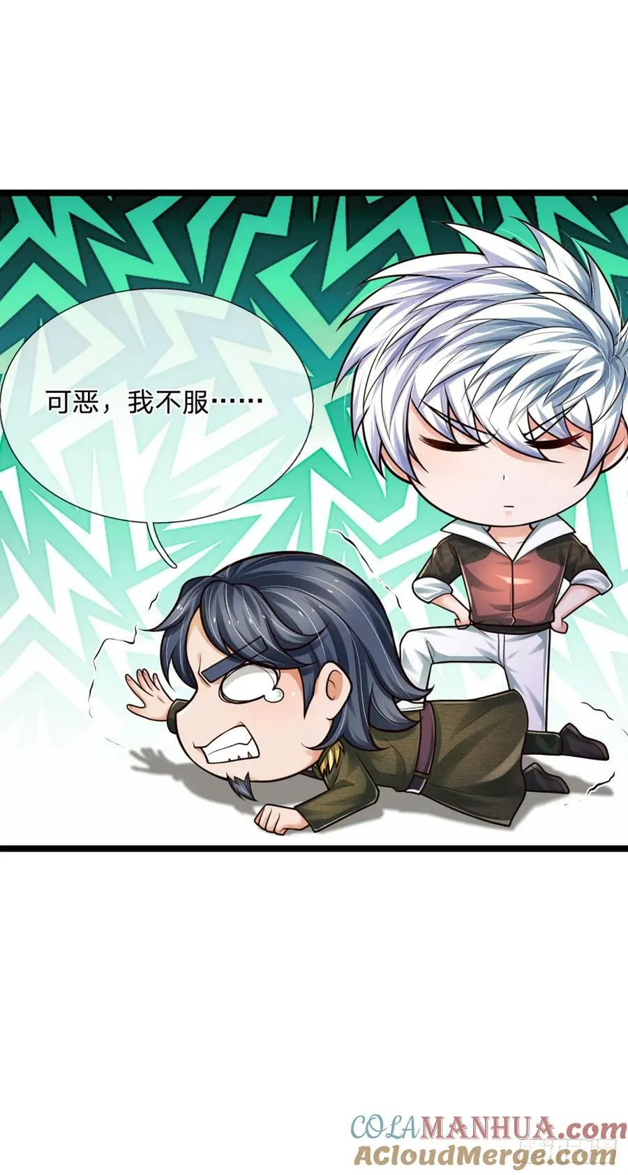第251话 请先生出山 第19页