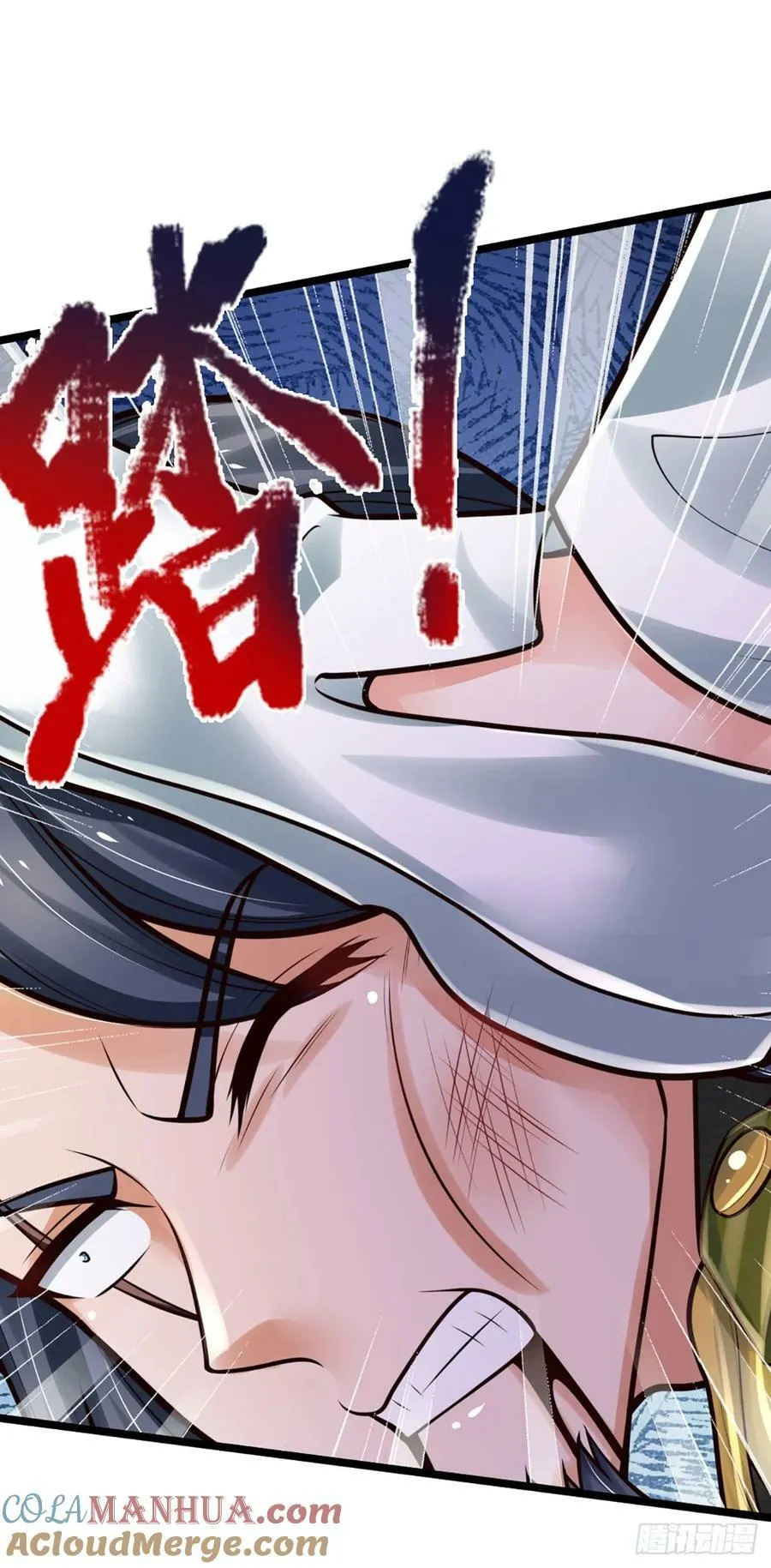 第251话 请先生出山 第23页