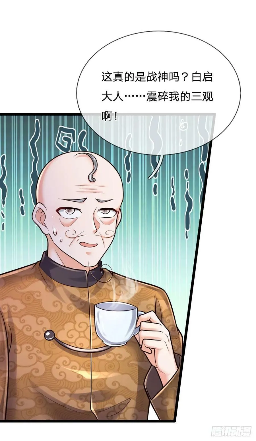 第251话 请先生出山 第26页