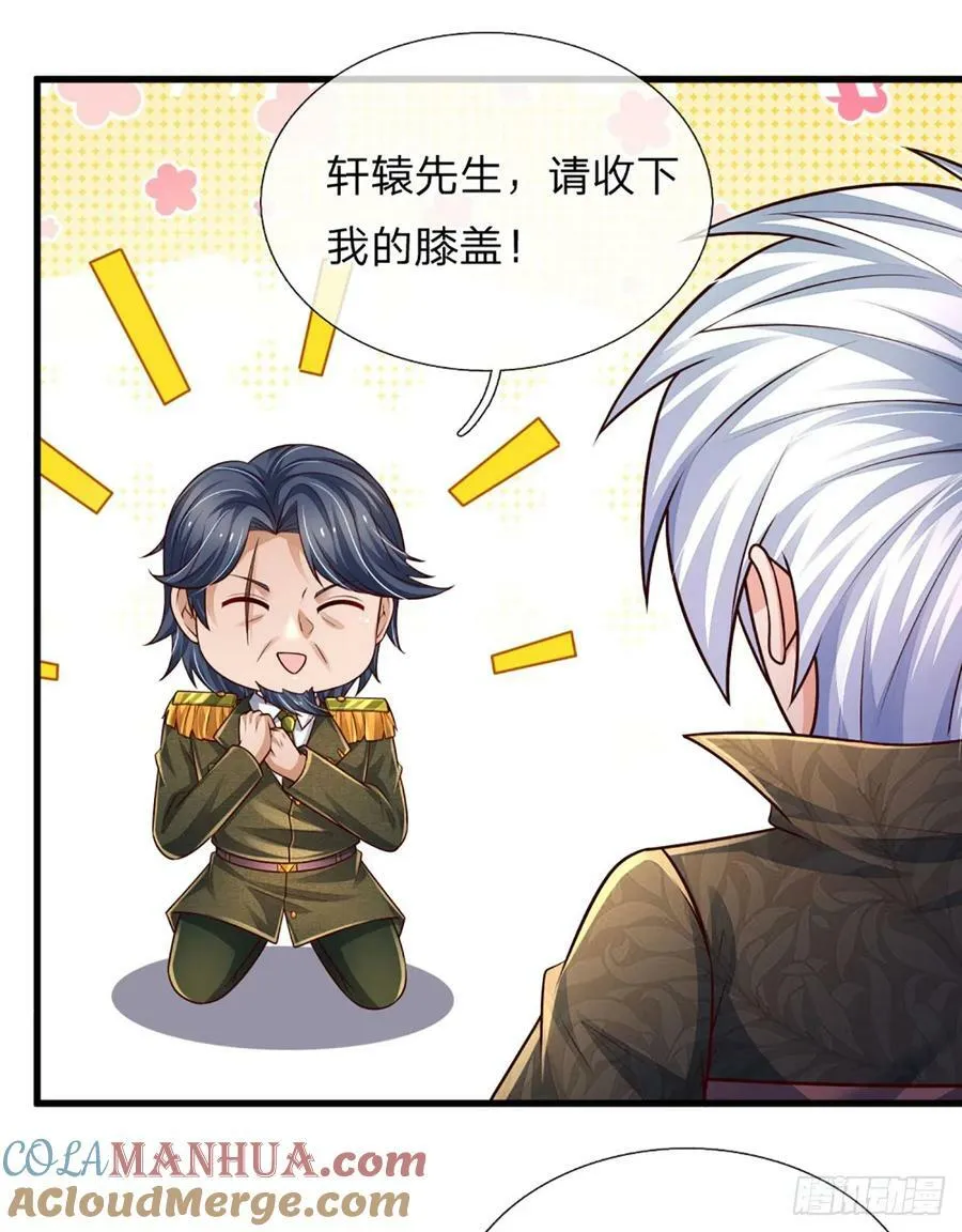 第251话 请先生出山 第31页