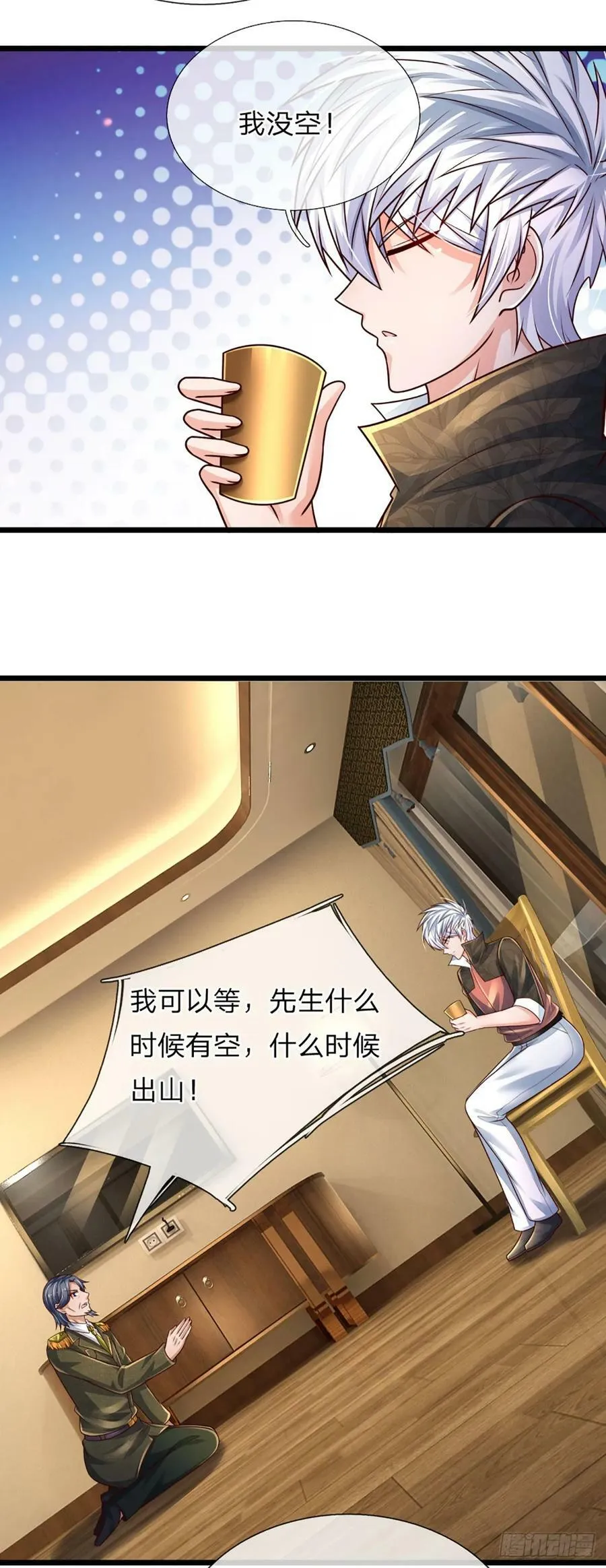 第251话 请先生出山 第34页