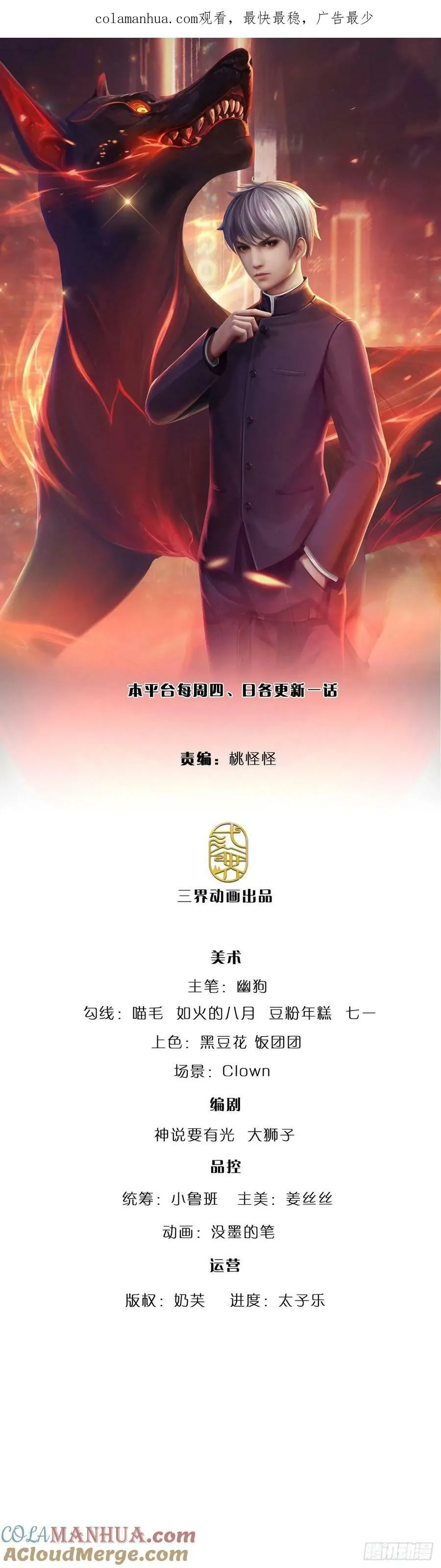 第252话 何家遭难，不可饶恕 第1页