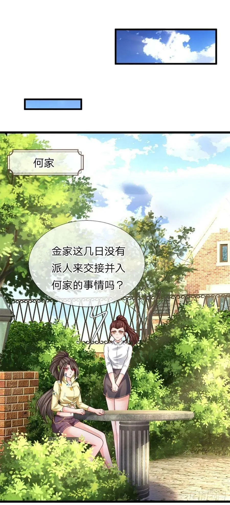 第252话 何家遭难，不可饶恕 第2页