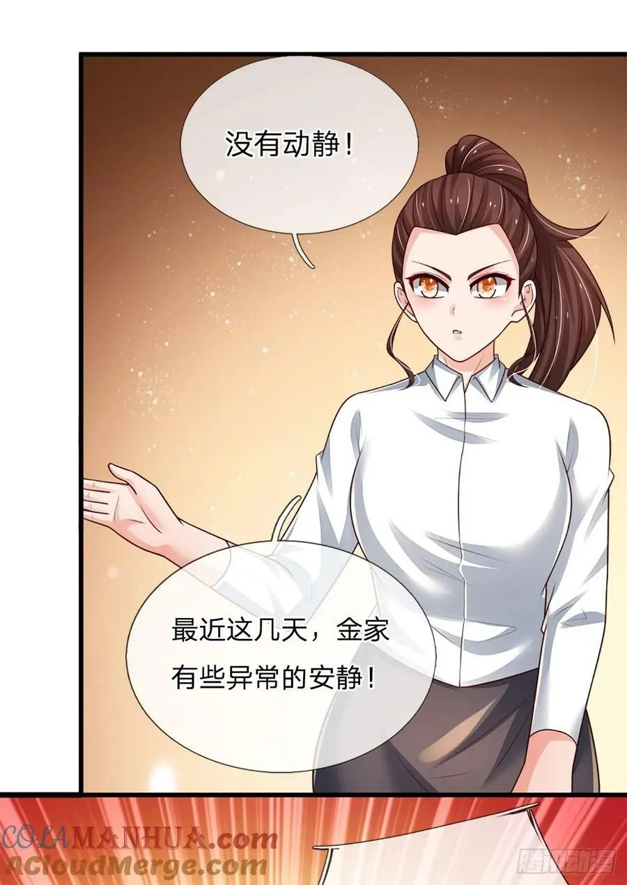 第252话 何家遭难，不可饶恕 第3页
