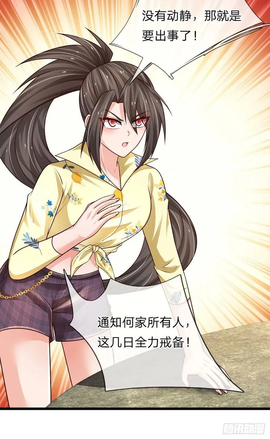 第252话 何家遭难，不可饶恕 第4页