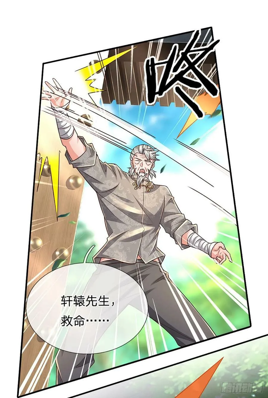 第252话 何家遭难，不可饶恕 第12页