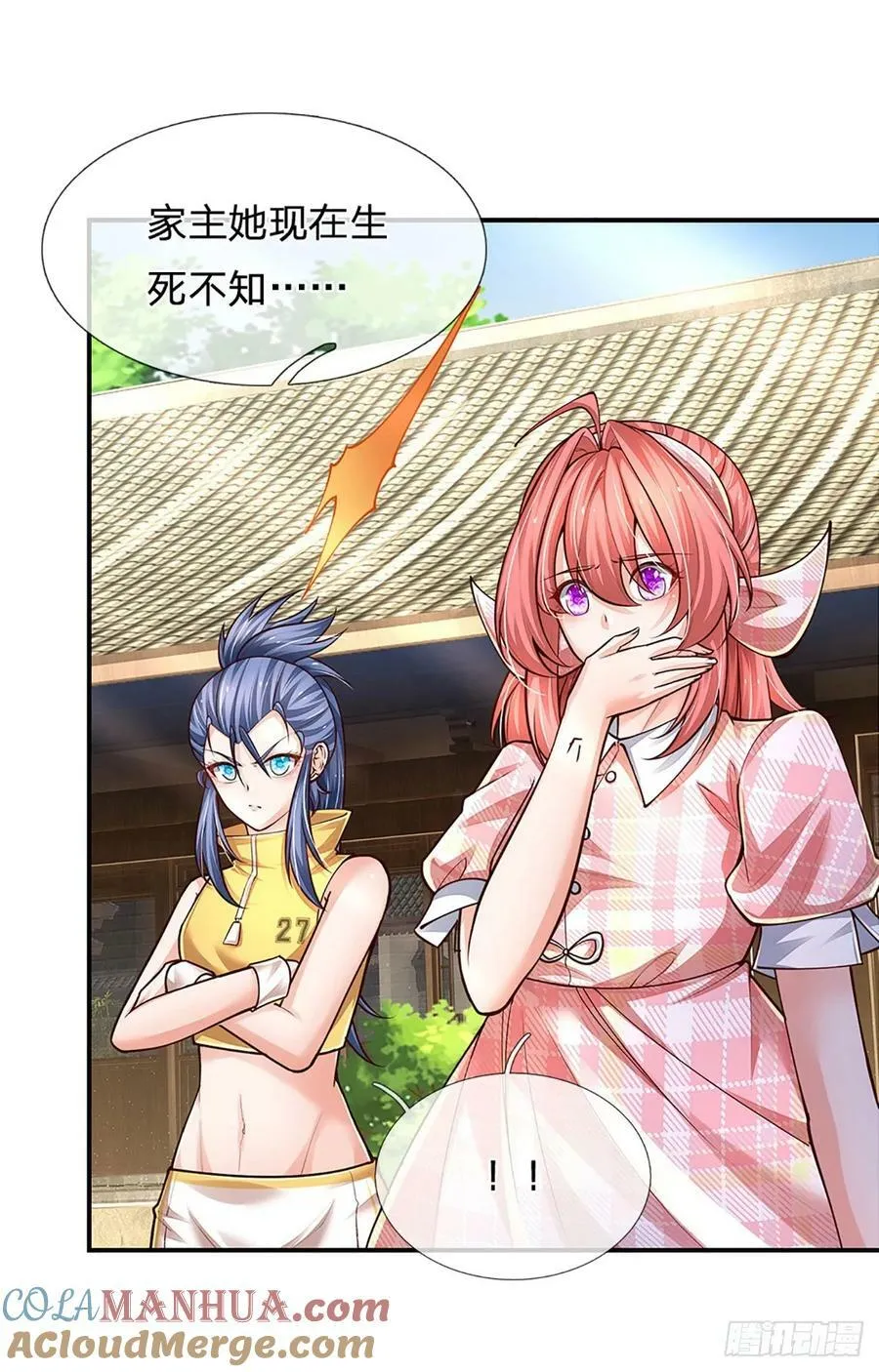 第252话 何家遭难，不可饶恕 第17页