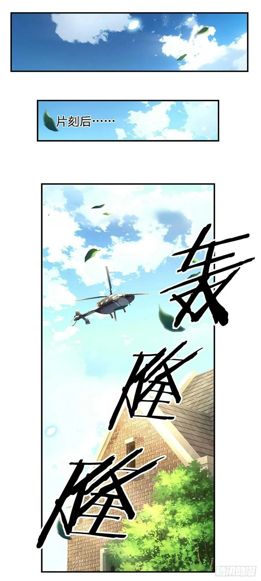 第252话 何家遭难，不可饶恕 第20页
